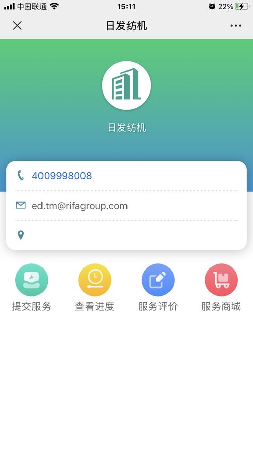 從“售后寶”對(duì)話日發(fā)紡機(jī) 服務(wù)數(shù)字化如何驅(qū)動(dòng)制造業(yè)產(chǎn)品升級(jí)與競爭力重塑