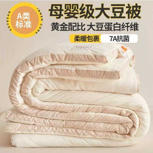 自然擁抱，舒適升級 A類母嬰級立體拼邊大豆纖維被子體驗評測
