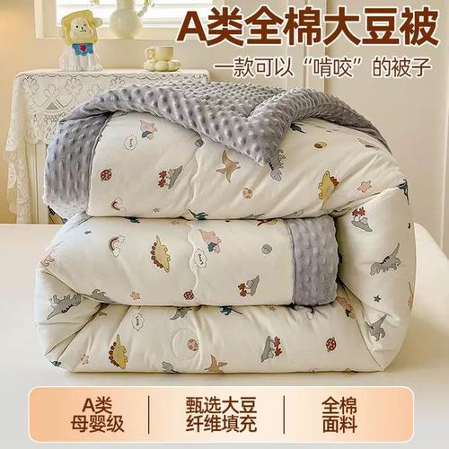 新款A(yù)類全棉豆豆被 大豆纖維的溫暖守護(hù)，四季可用的母嬰級(jí)被子深度評(píng)測(cè)